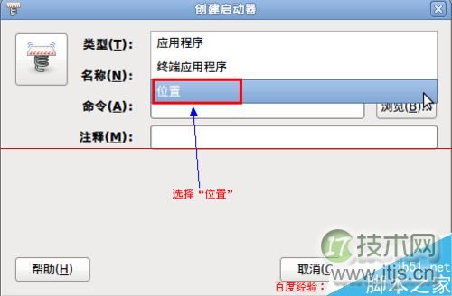 ubuntu下如何给指定的文件夹或位置创建快捷方式？