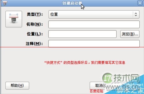 ubuntu下如何给指定的文件夹或位置创建快捷方式？