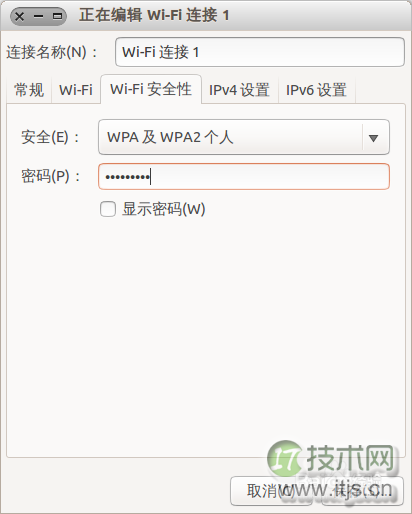 Ubuntu系统怎么设置wifi 无线热点？