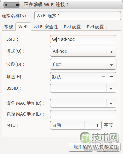 Ubuntu系统怎么设置wifi 无线热点？