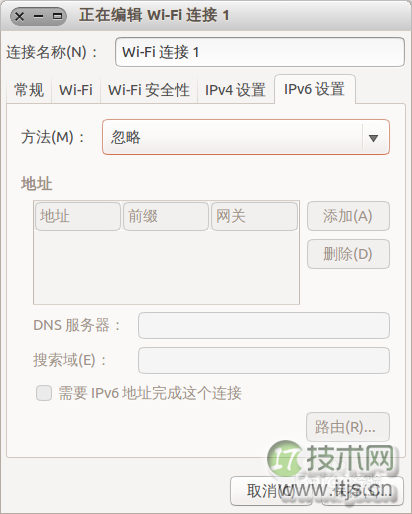 Ubuntu系统怎么设置wifi 无线热点？