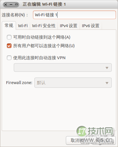 Ubuntu系统怎么设置wifi 无线热点？