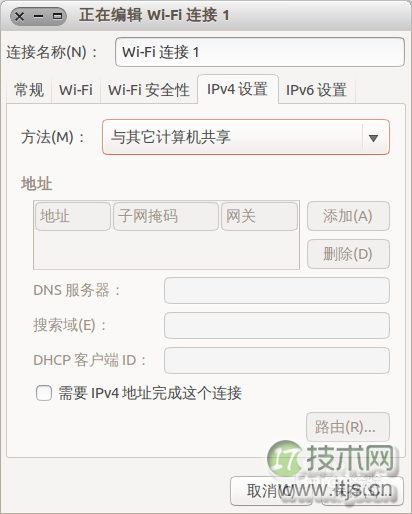 Ubuntu系统怎么设置wifi 无线热点？