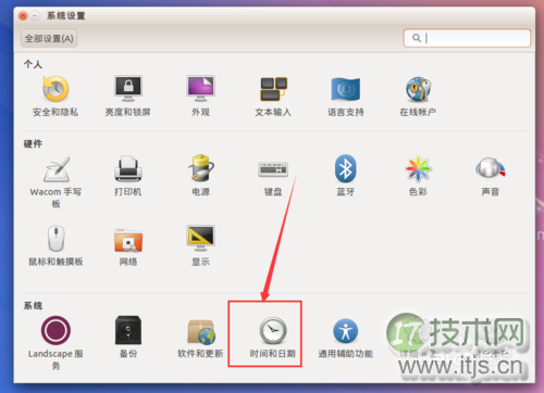 如何更改Ubuntu Kylin 14.10的系统时间？