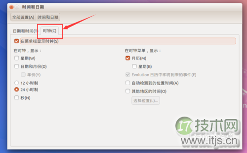 如何更改Ubuntu Kylin 14.10的系统时间？