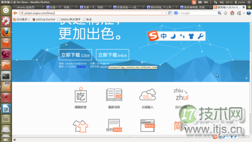 ubuntu12.04 LTS版本 安装sogo搜狗拼音输入法的教程