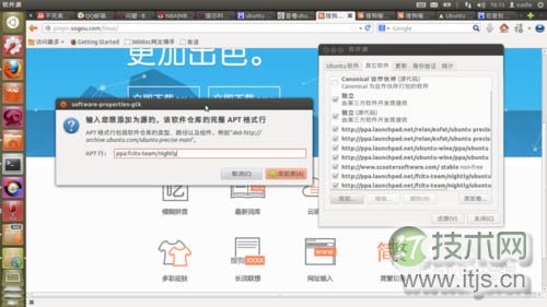 ubuntu12.04 LTS版本 安装sogo搜狗拼音输入法的教程