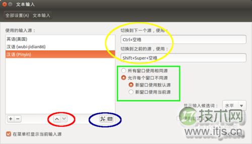 Ubuntu 14.10系统中IBUS 中文输入法安装的图文教程