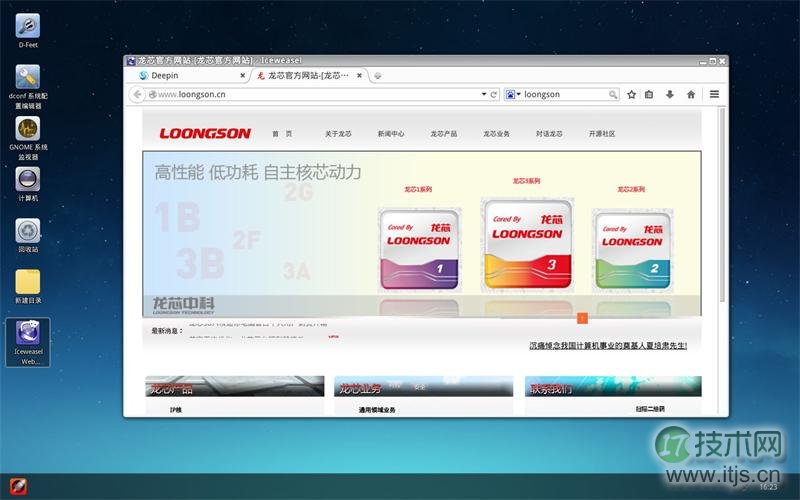 [图]Deepin系统首次在龙芯3号电脑上运行成功