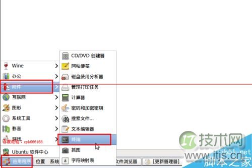 删除ubuntu系统多余的旧内核启动菜单项的方法