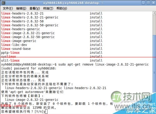 删除ubuntu系统多余的旧内核启动菜单项的方法