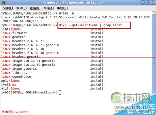 删除ubuntu系统多余的旧内核启动菜单项的方法