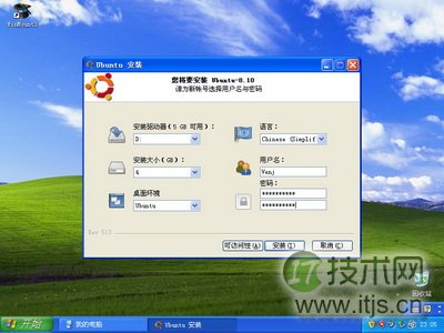 不用命令玩转Ubuntu 8.10（Wubi图文安装教程）