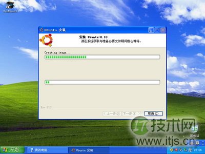 不用命令玩转Ubuntu 8.10（Wubi图文安装教程）