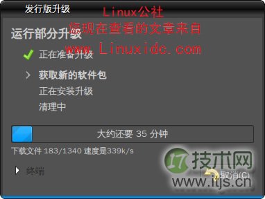 Ubuntu 9.04升级到9.10全过程图解教程