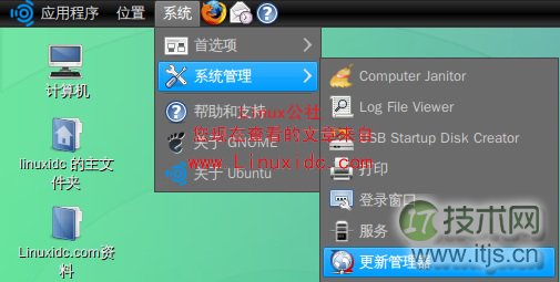 Ubuntu 9.04升级到9.10全过程图解教程