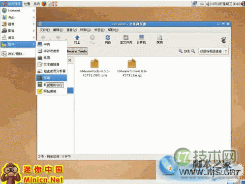 VMware Tools图文安装教程（以WIN2008和UBUNTU为例）