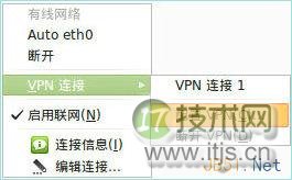 Linux Ubuntu PPTP方式连接VPN图文教程