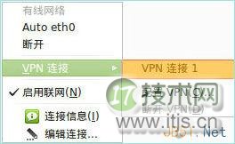 Linux Ubuntu PPTP方式连接VPN图文教程