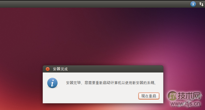 vmware10安装ubuntu13.10的详细步骤(多图)