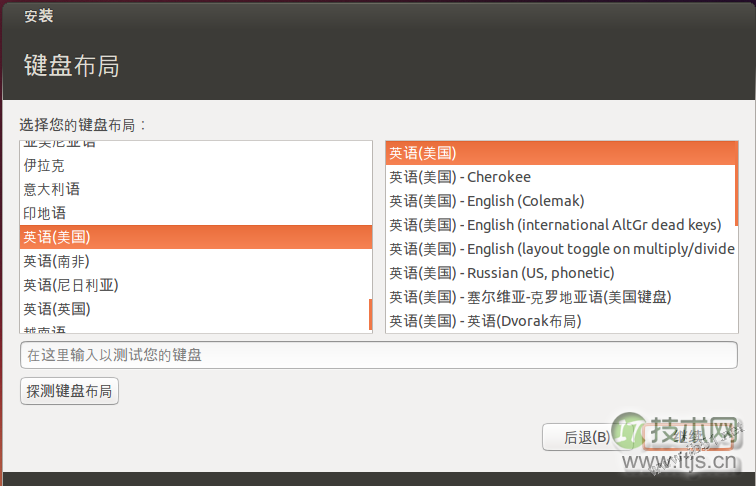 vmware10安装ubuntu13.10的详细步骤(多图)