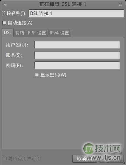 ubuntu系统网络设置方法(图文)