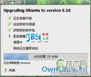 Ubuntu 8.04升级到Ubuntu 8.10