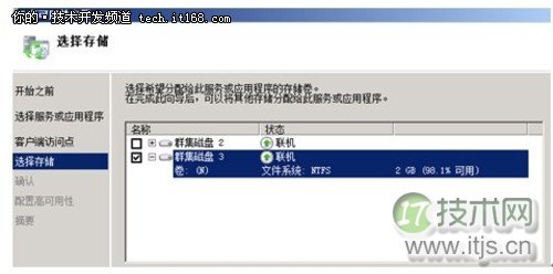 SQL Server 2008 R2故障转移群集环境准备