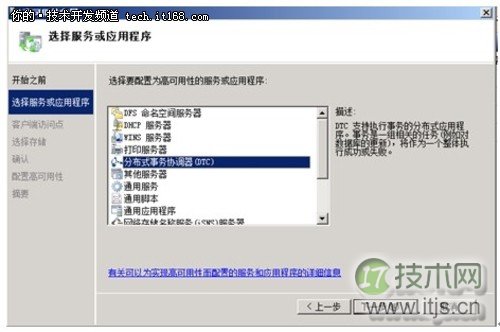 SQL Server 2008 R2故障转移群集环境准备