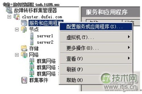 SQL Server 2008 R2故障转移群集环境准备