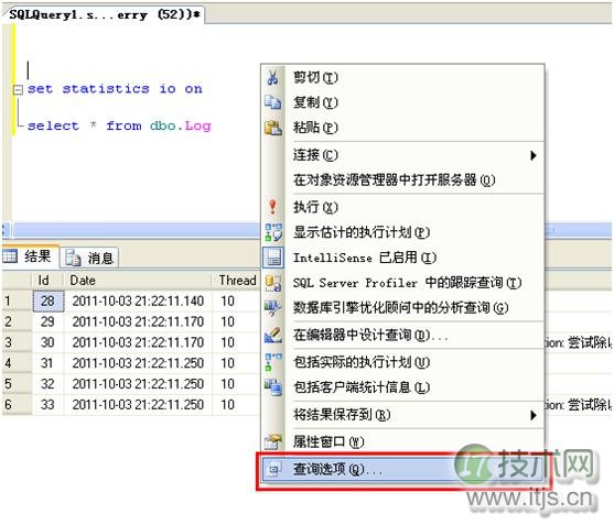 SQL语句优化提升整体效能