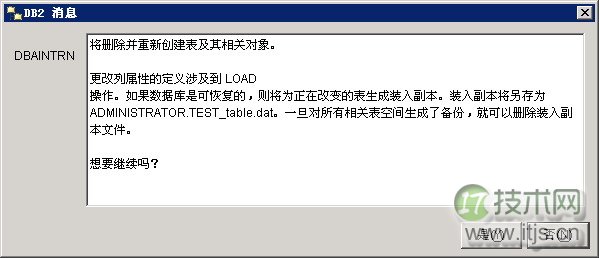 SQL Server与DB2修改数据表列的操作对比与总结