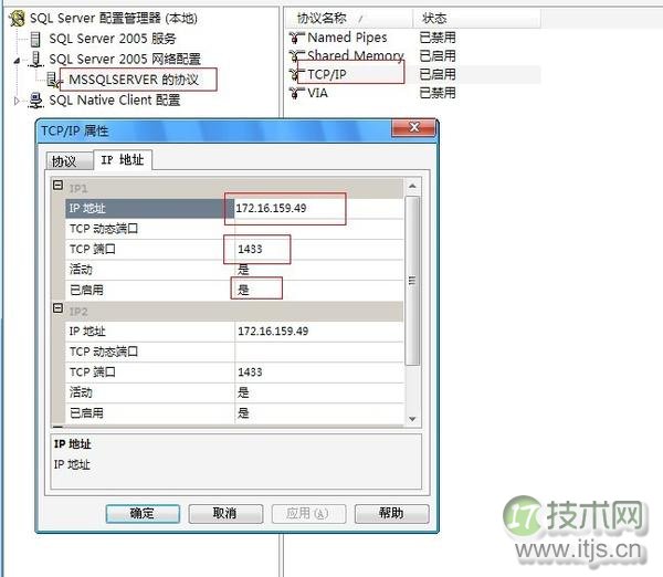 JSP链接SQL Server 2005出错的解决方法