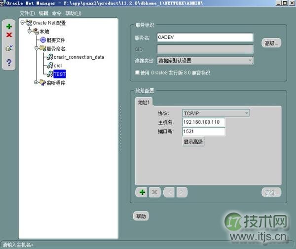 图解SQL Server 2005访问Oracle 11g的步骤