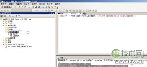 图解SQL Server 2005访问Oracle 11g的步骤