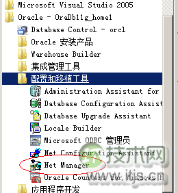 图解SQL Server 2005访问Oracle 11g的步骤