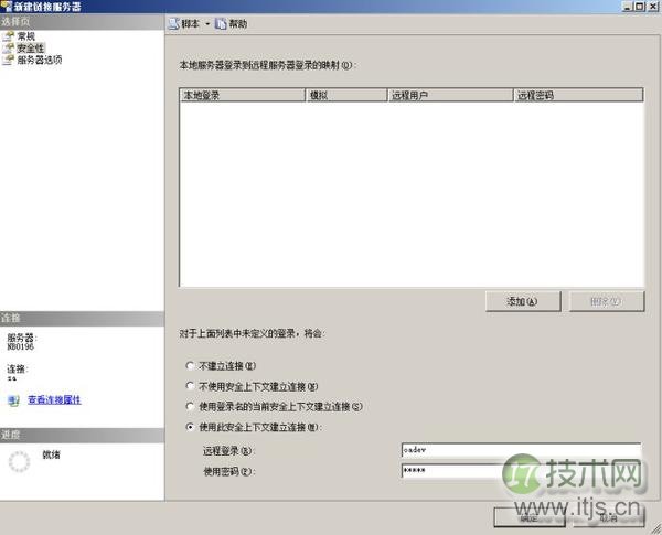 图解SQL Server 2005访问Oracle 11g的步骤