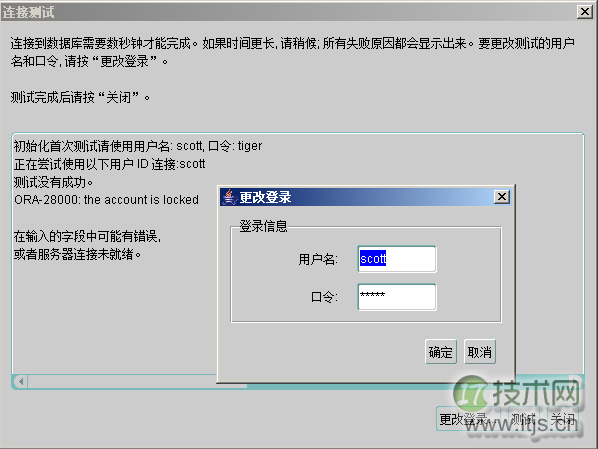 图解SQL Server 2005访问Oracle 11g的步骤