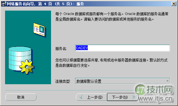 图解SQL Server 2005访问Oracle 11g的步骤