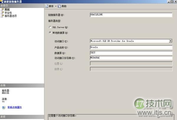 图解SQL Server 2005访问Oracle 11g的步骤