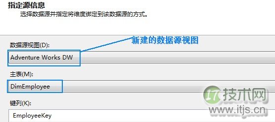 SSAS创建父子维度的详细步骤