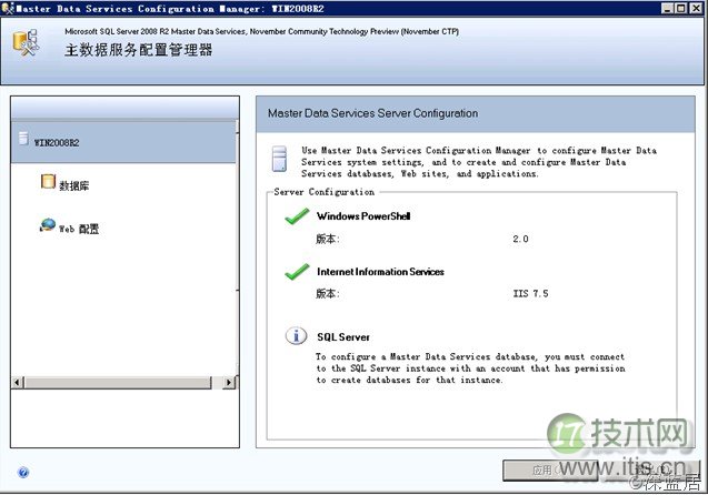 图解SQL Server 2008 R2主数据服务安装(1)