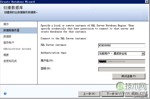 图解SQL Server 2008 R2主数据服务安装(1)