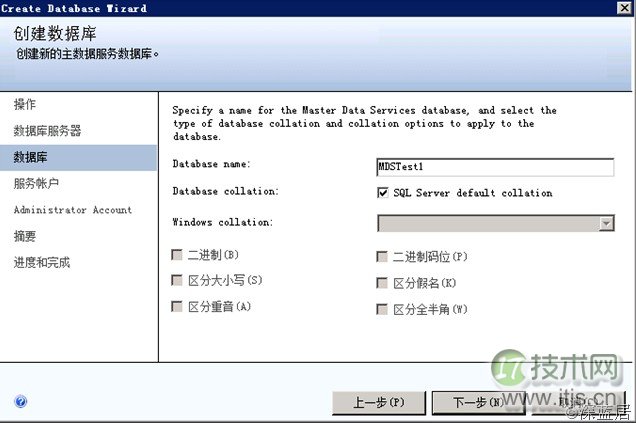 图解SQL Server 2008 R2主数据服务安装(1)