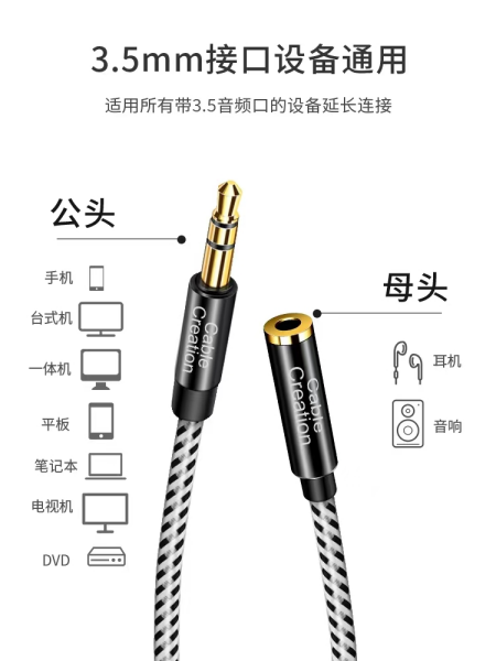 一绳CableCreation研发新款耳机延长线，告别耳机线短问题