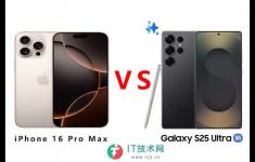 iPhone 16 Pro Max 与三星Galaxy S25 Ultra比较,差别不是太大